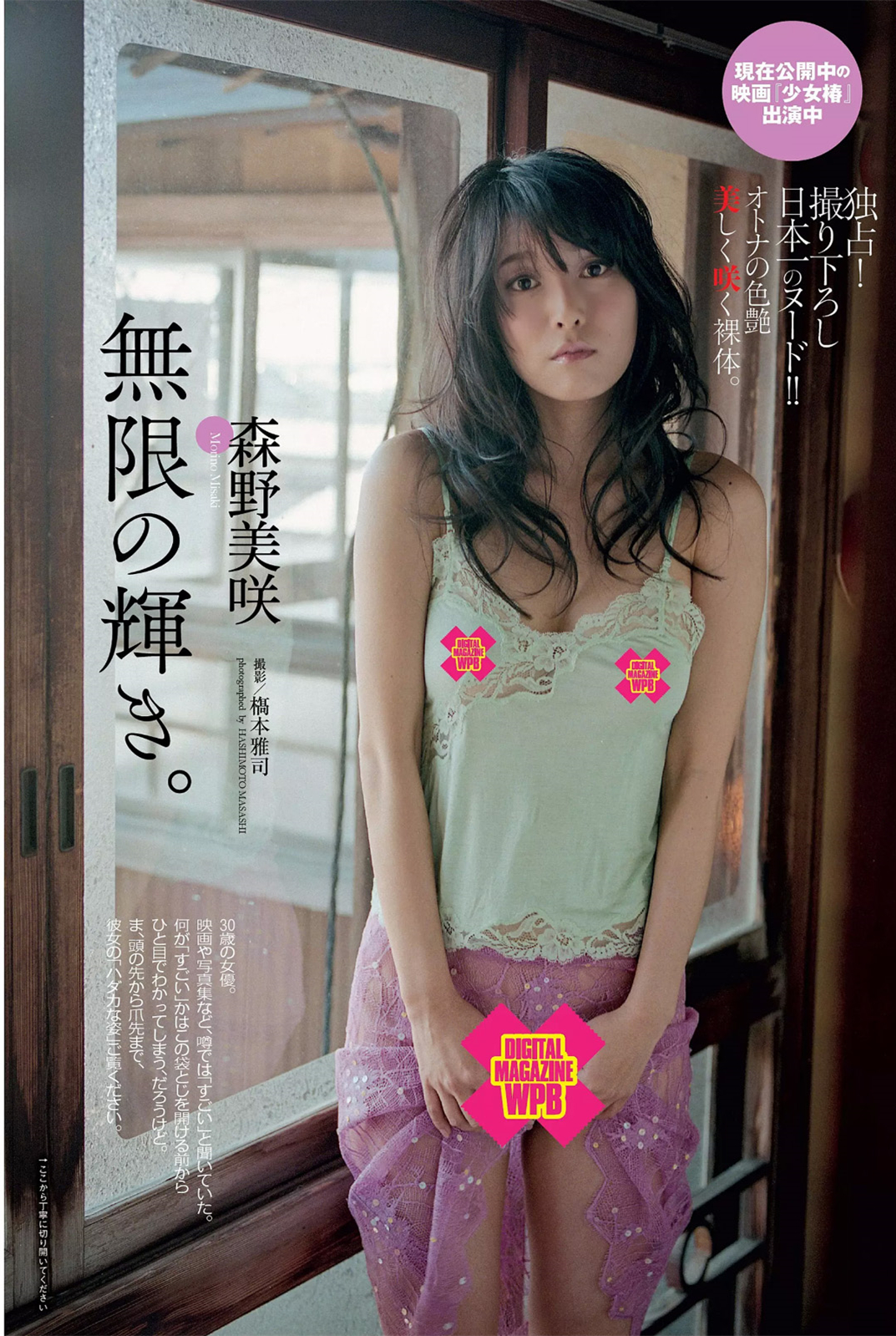 森野美咲的图片