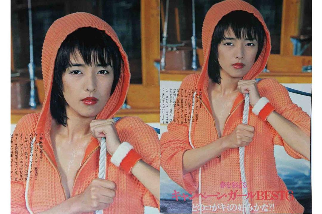 小林麻美的图片