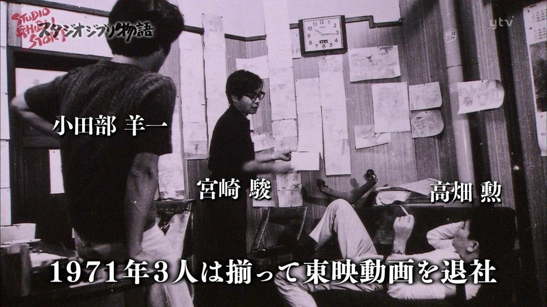 高畑勋的图片