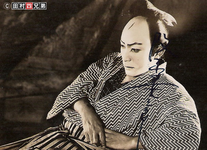 阪东妻三郎的图片