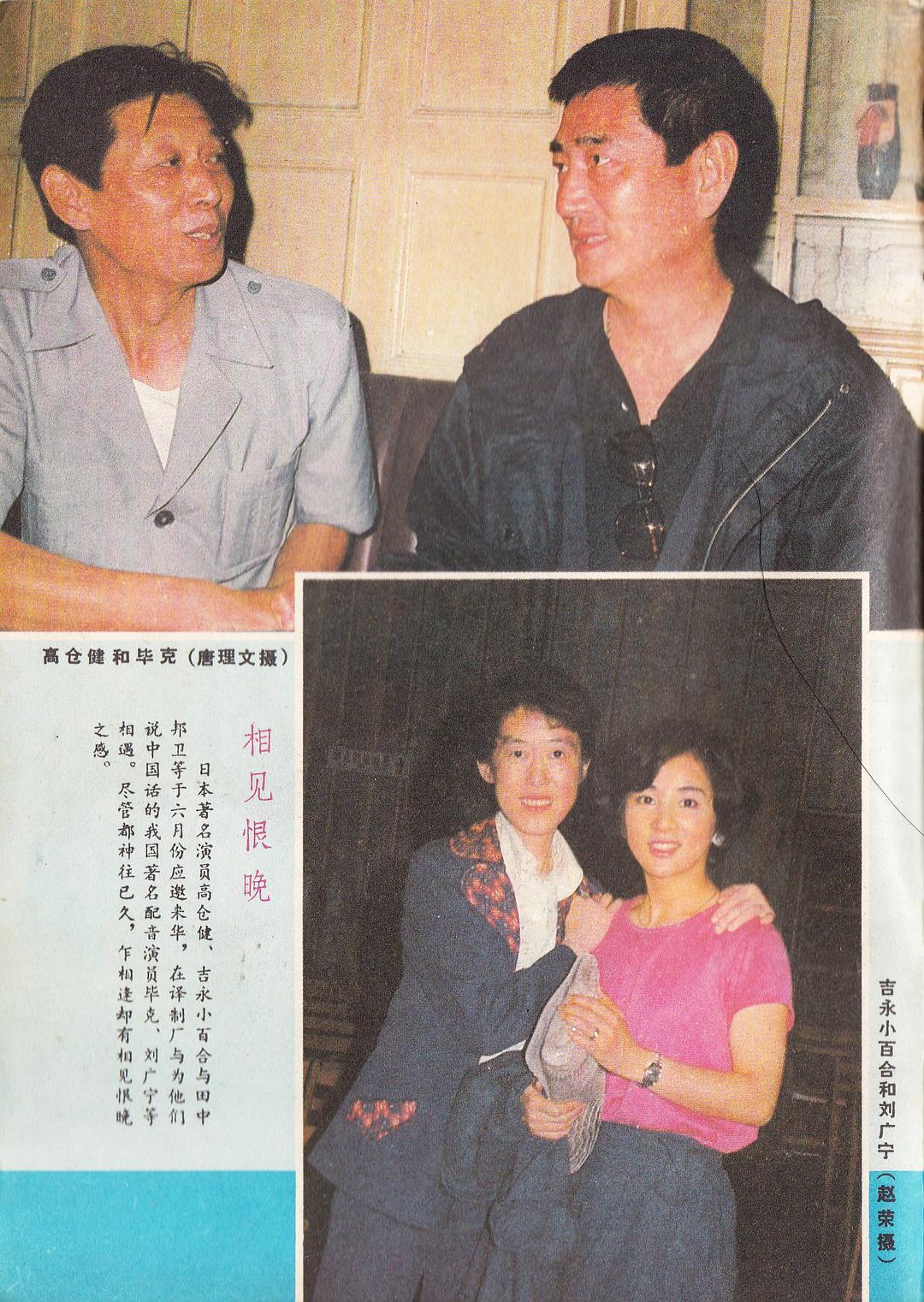 毕克的图片