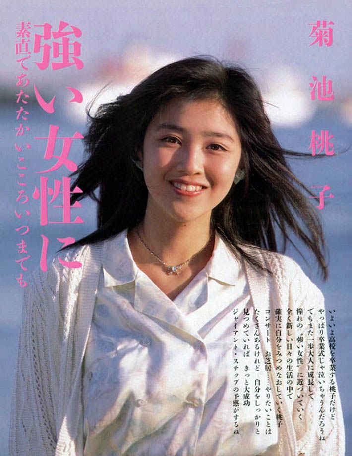 菊池桃子的图片