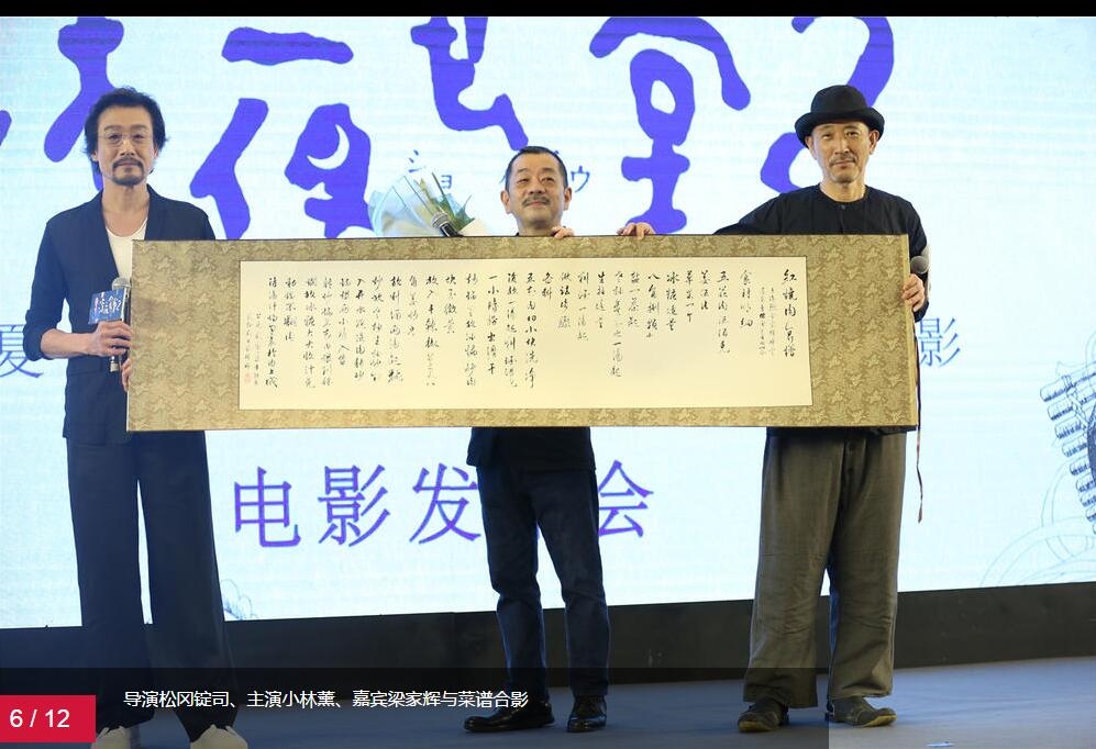 松冈锭司的图片