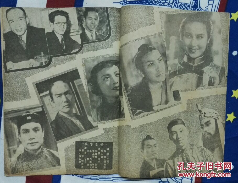 阪东妻三郎的图片