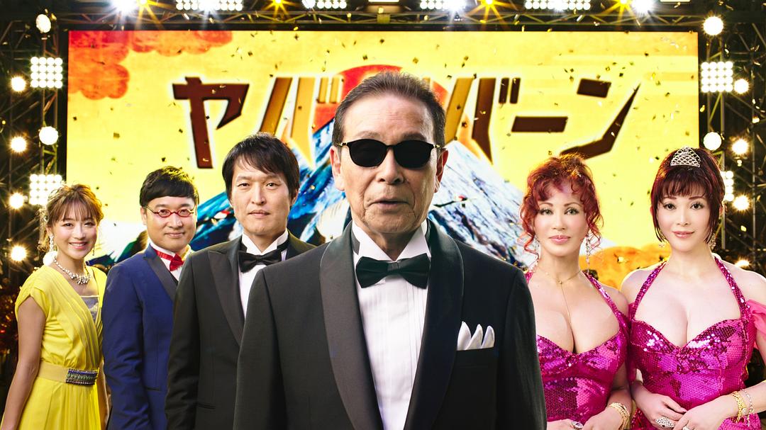 森田一义的图片