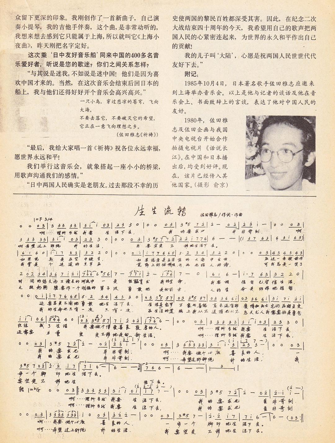 佐田雅志的图片