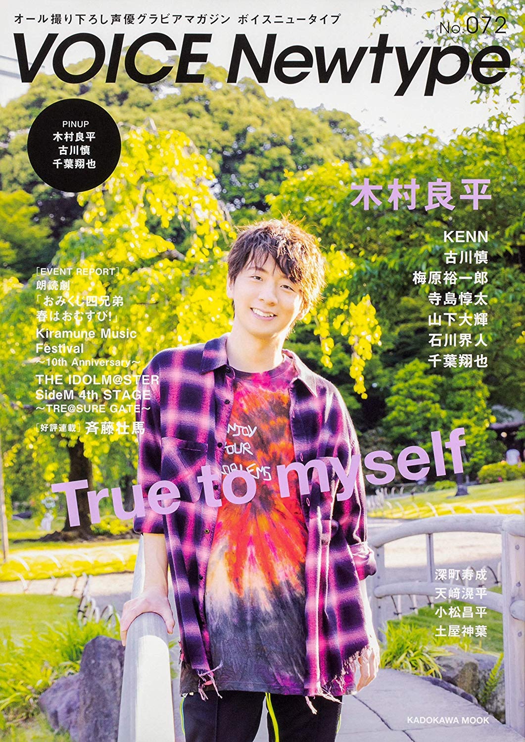 木村良平的图片