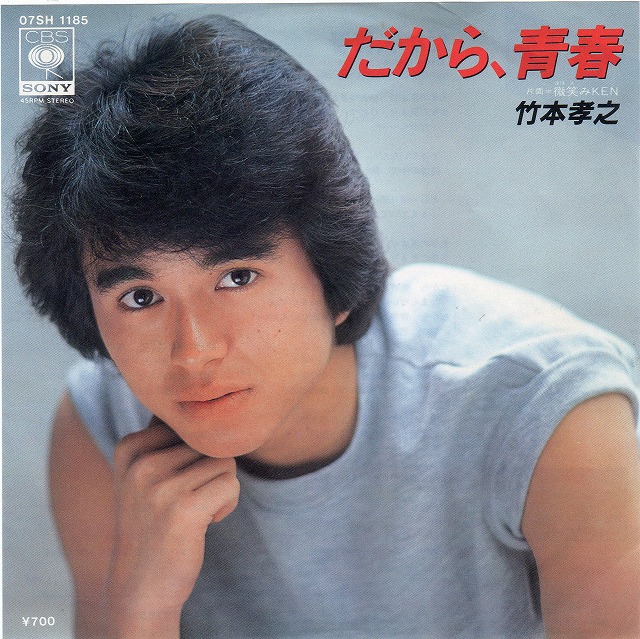 竹本孝之的图片
