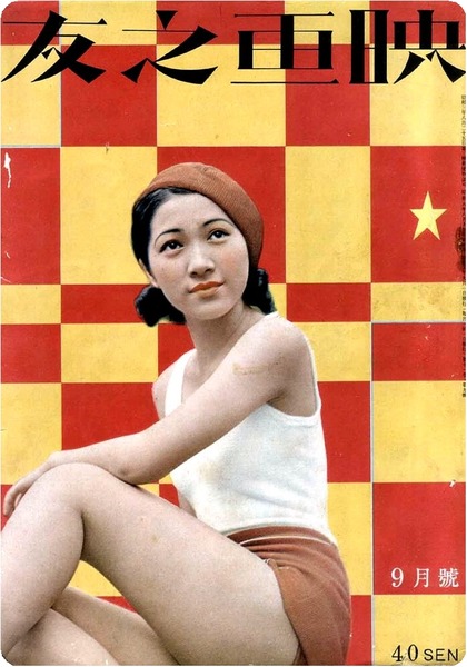 水久保澄子的图片