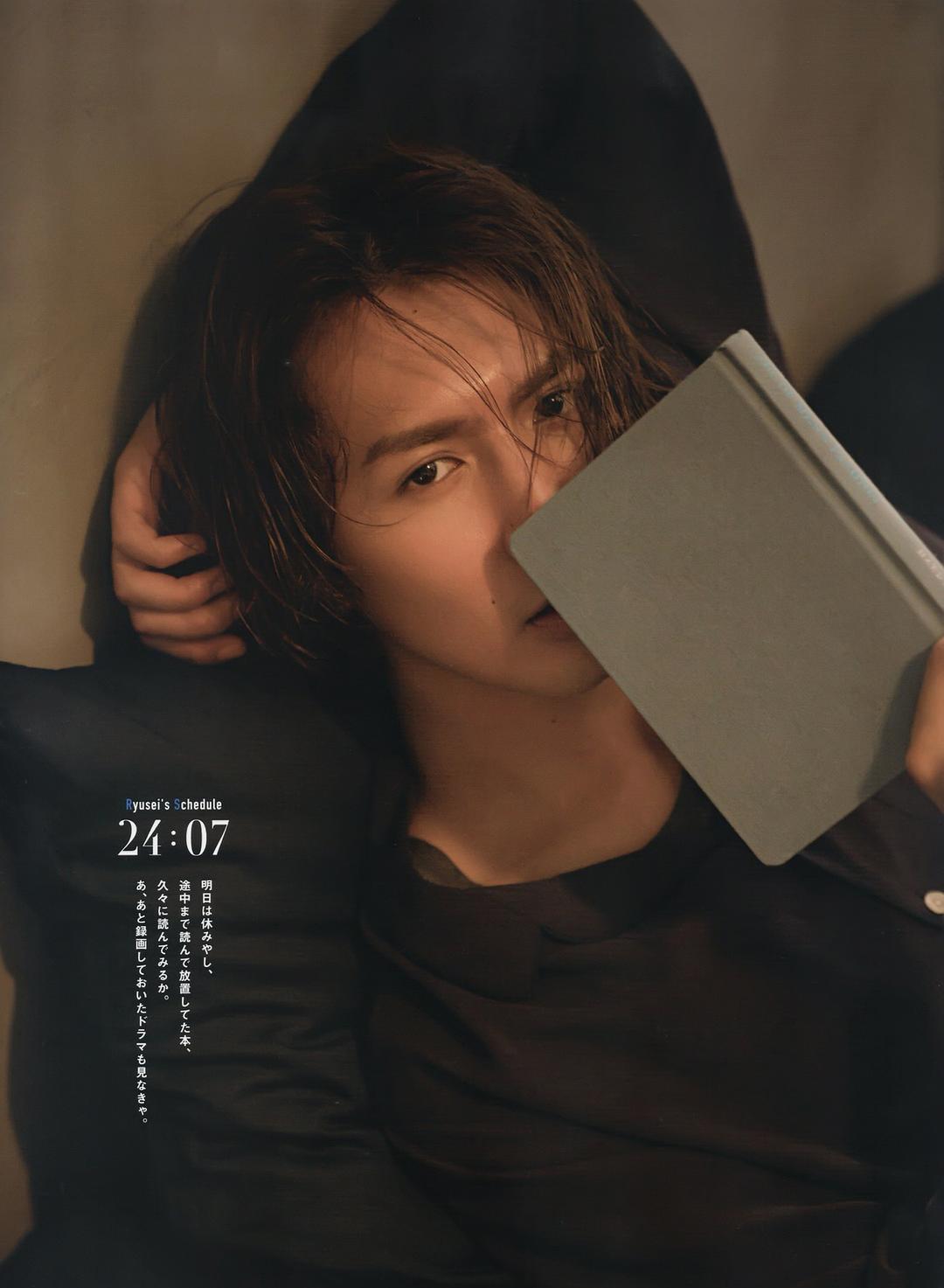 藤井流星的图片