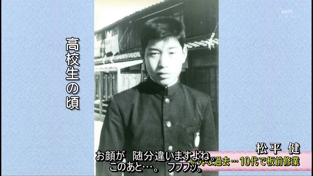 松平健的图片