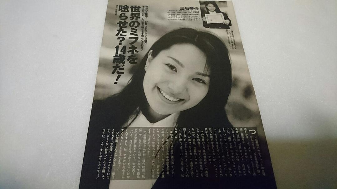 三船美佳的图片