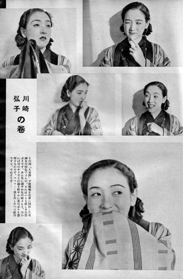 川崎弘子的图片