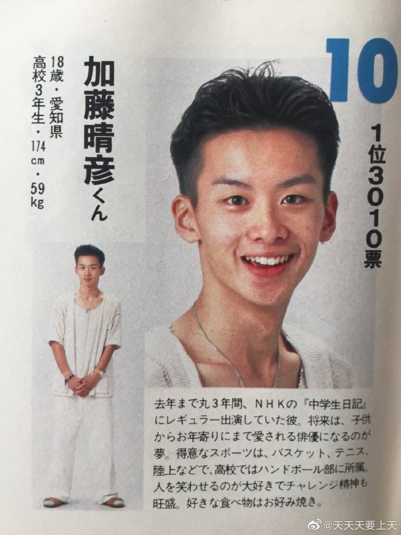加藤晴彦的图片