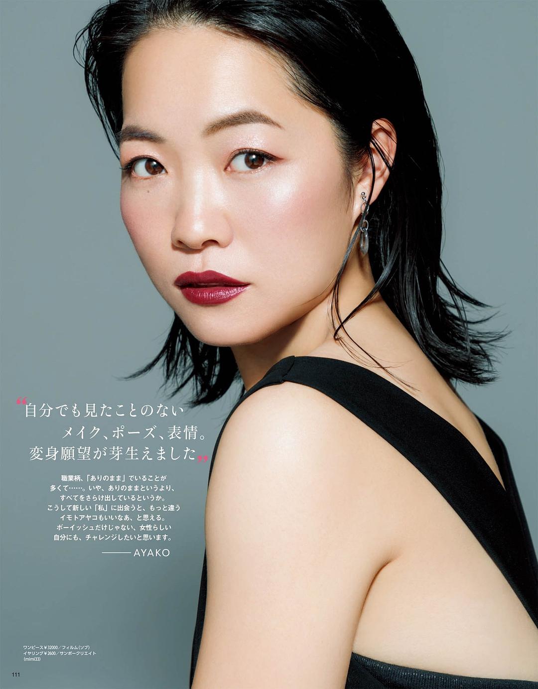 井本绚子的图片