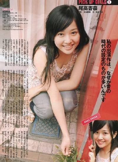 尾高杏奈的图片