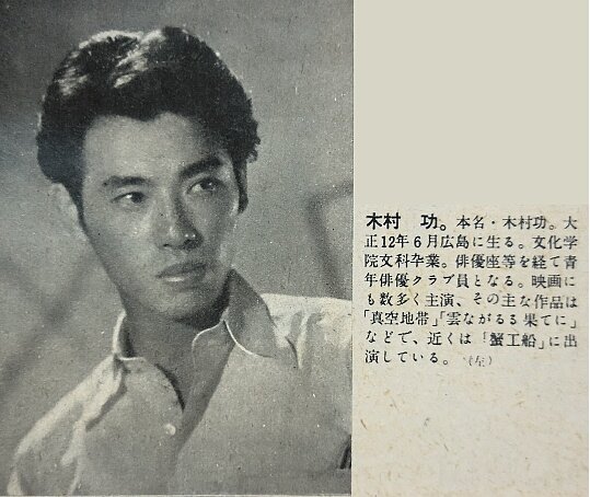 木村功的图片