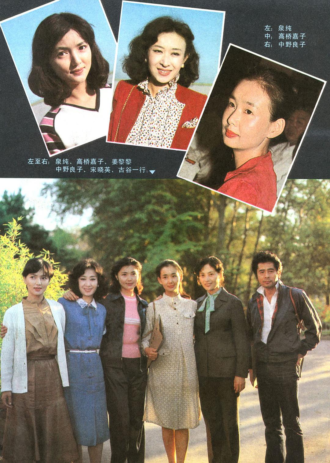 三田佳子的图片