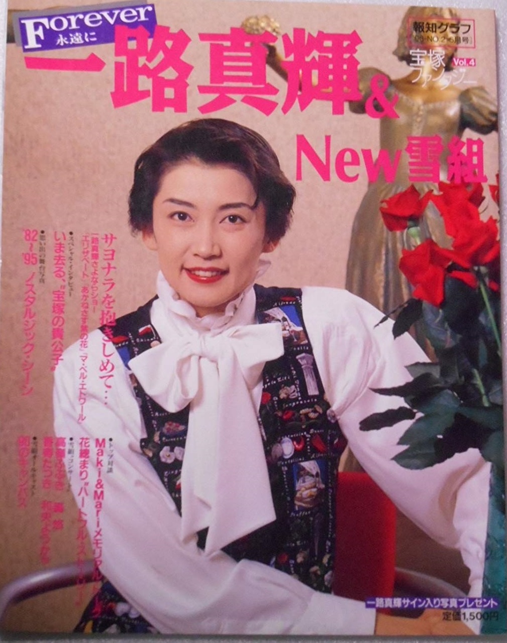 一路真辉的图片