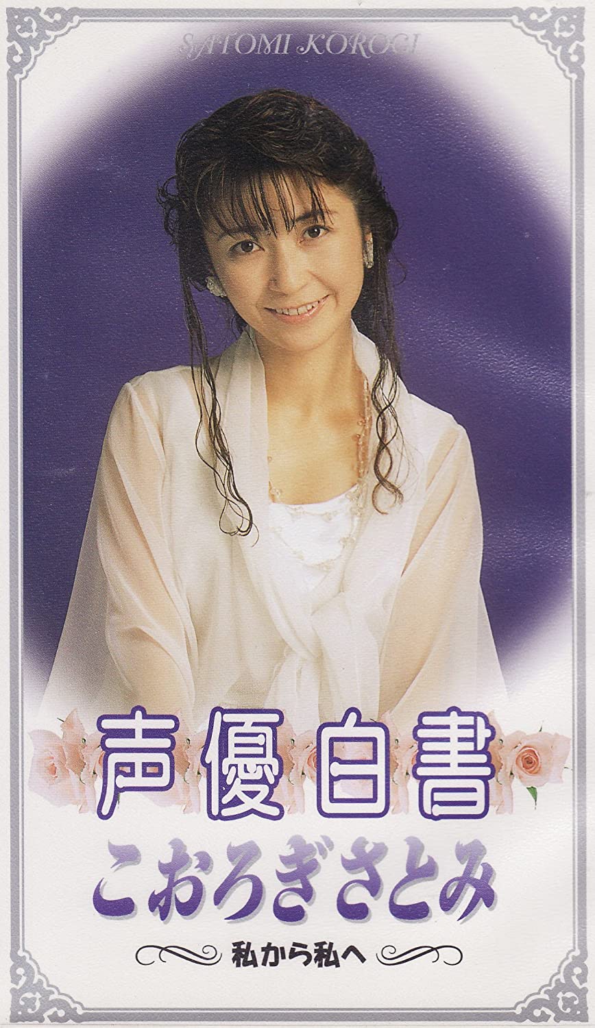兴梠里美的图片