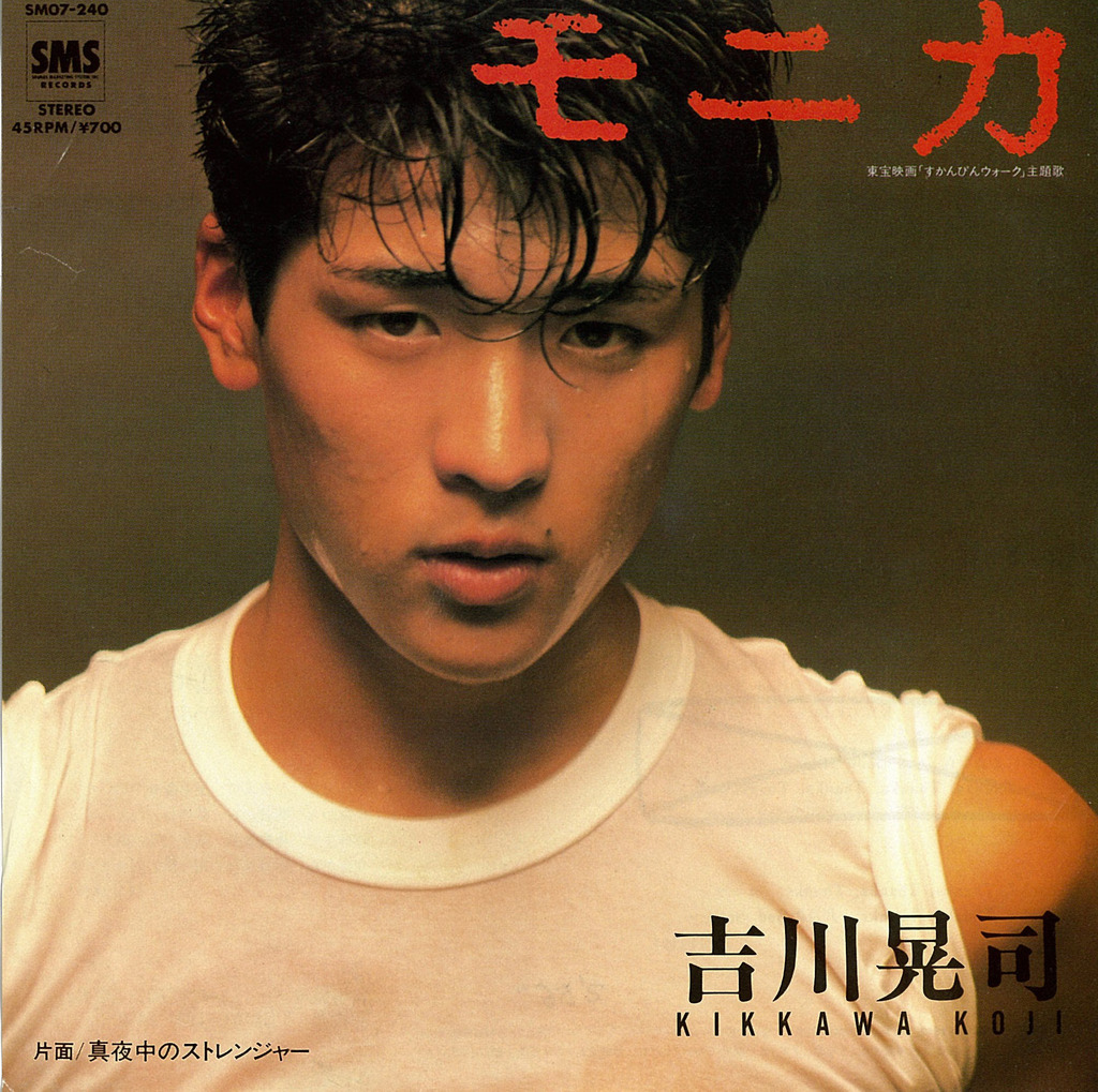 吉川晃司的图片