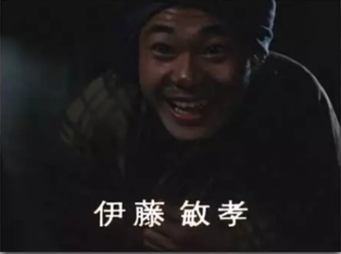 伊藤敏孝的图片