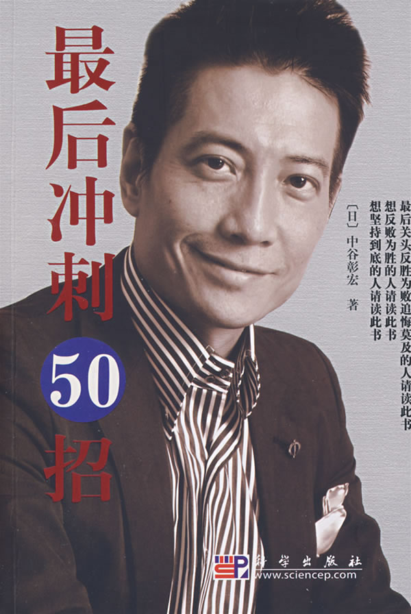 中谷彰宏的图片