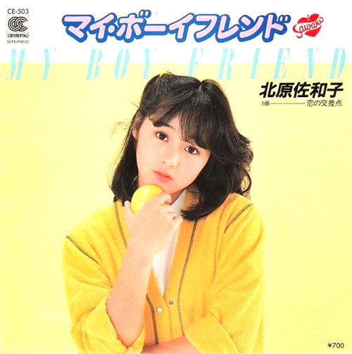 北原佐和子的图片