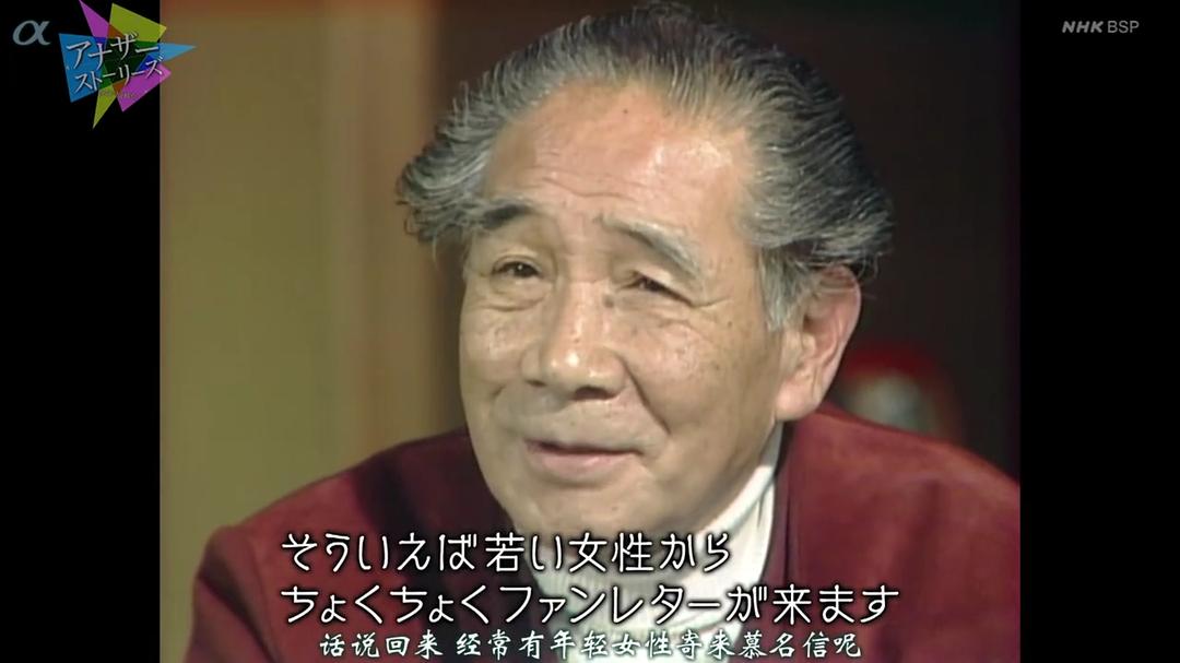 横沟正史的图片