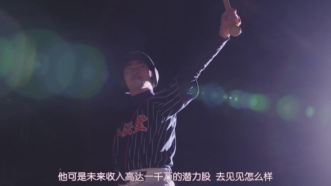 森永悠希的图片