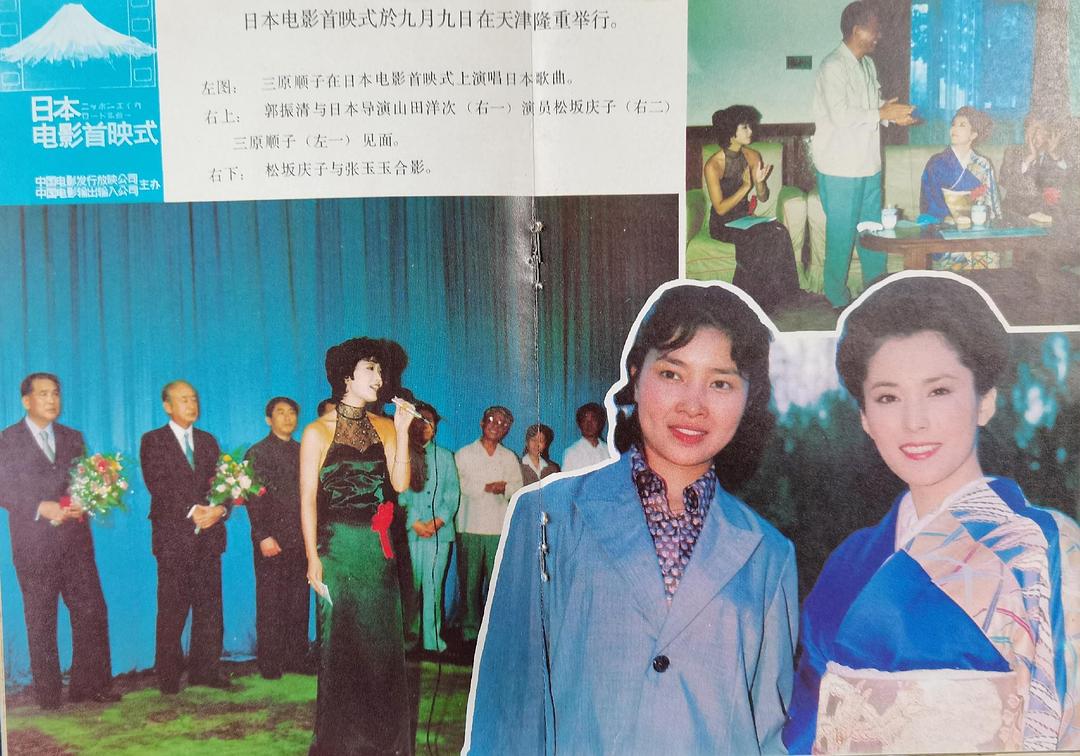 三原顺子的图片
