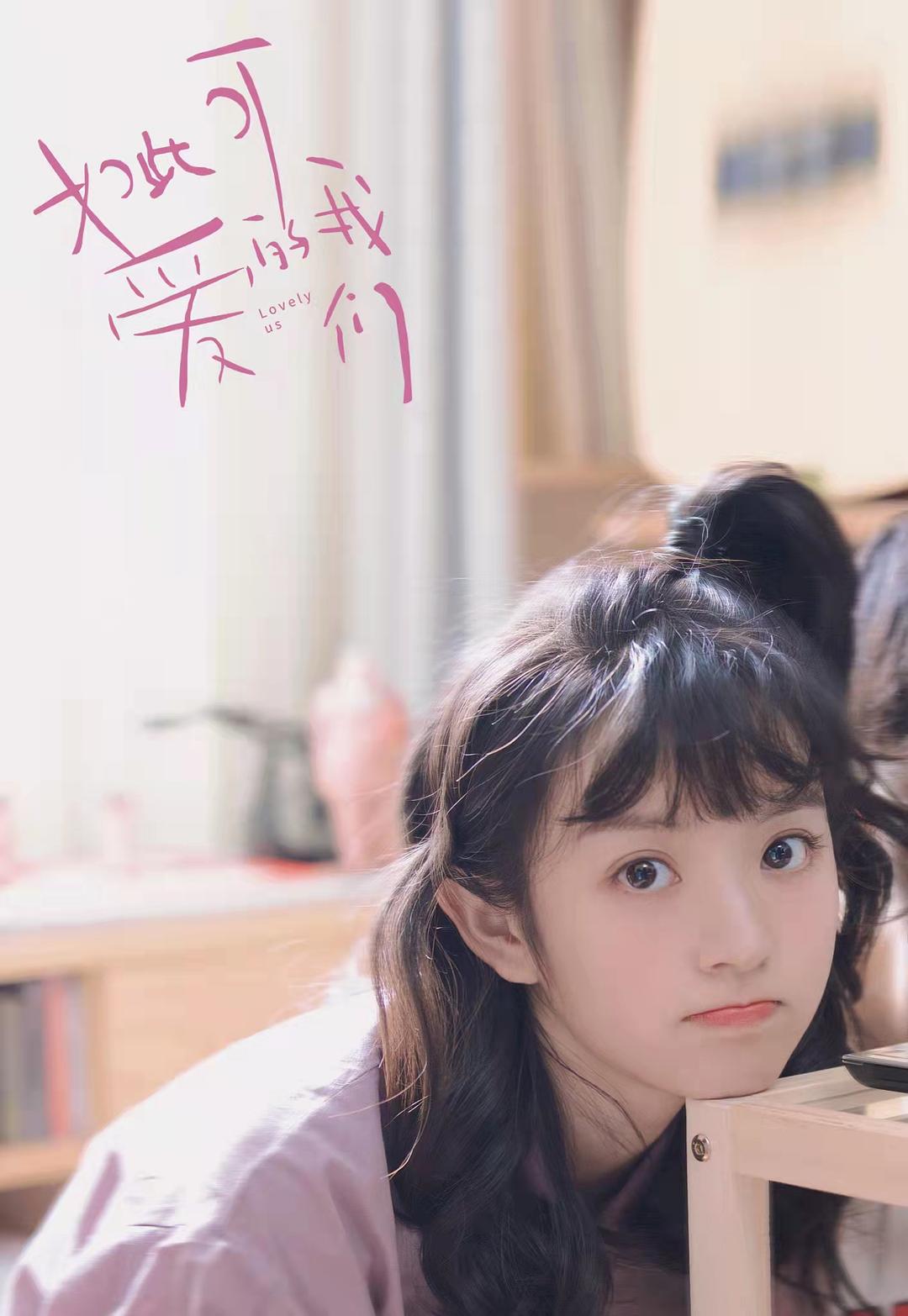 田曦薇的图片