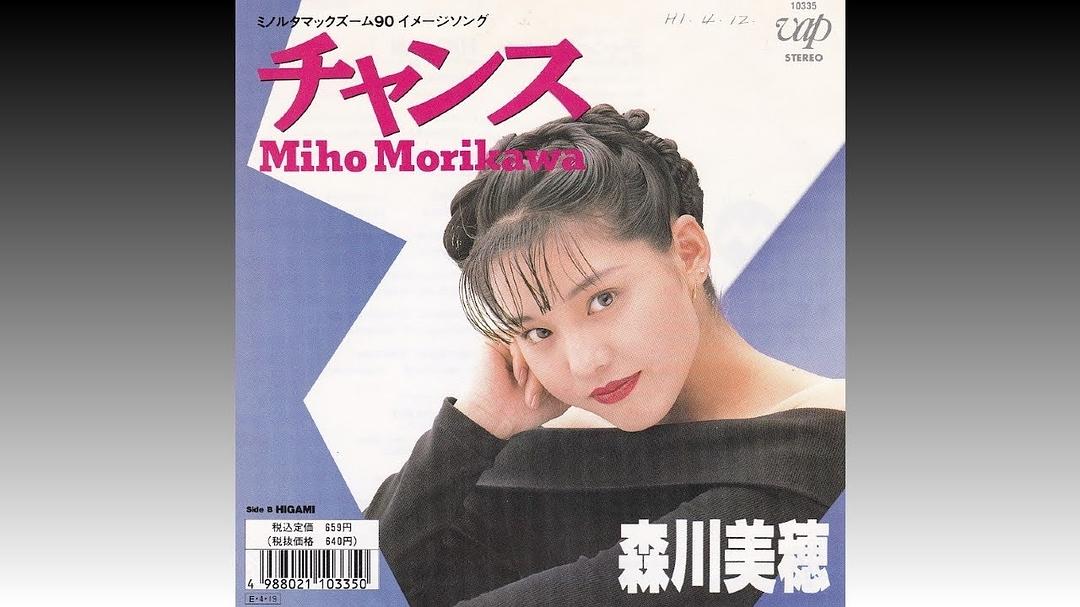 森川美穗的图片