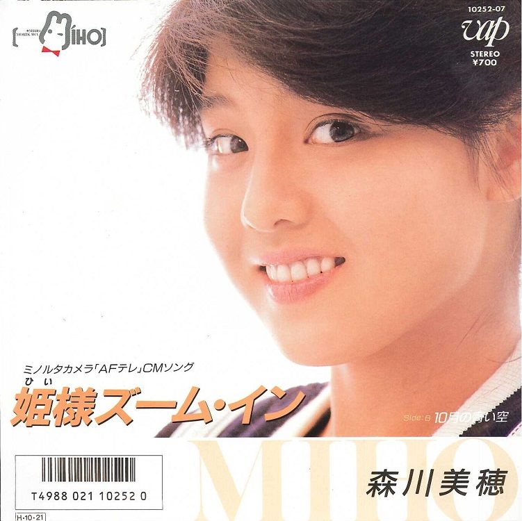 森川美穗的图片