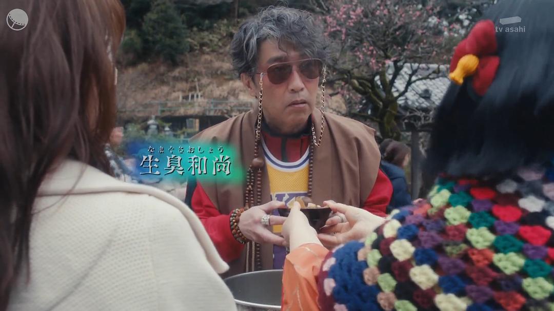 池田成志的图片