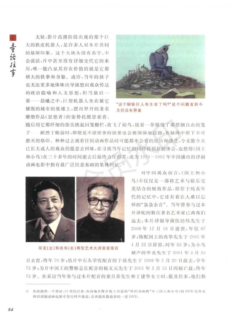 毕克的图片