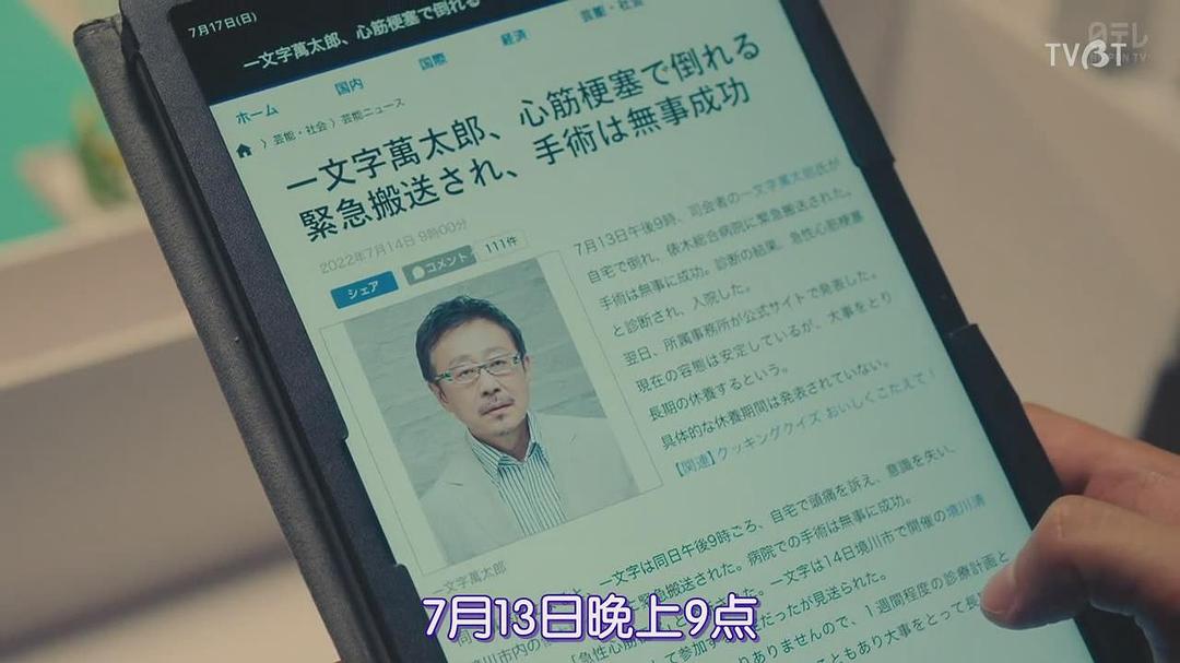松尾贵史的图片