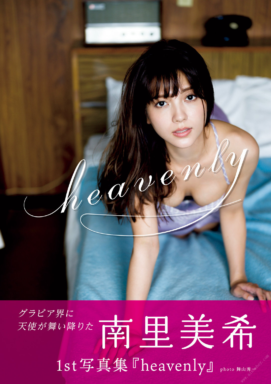 南里美希的图片