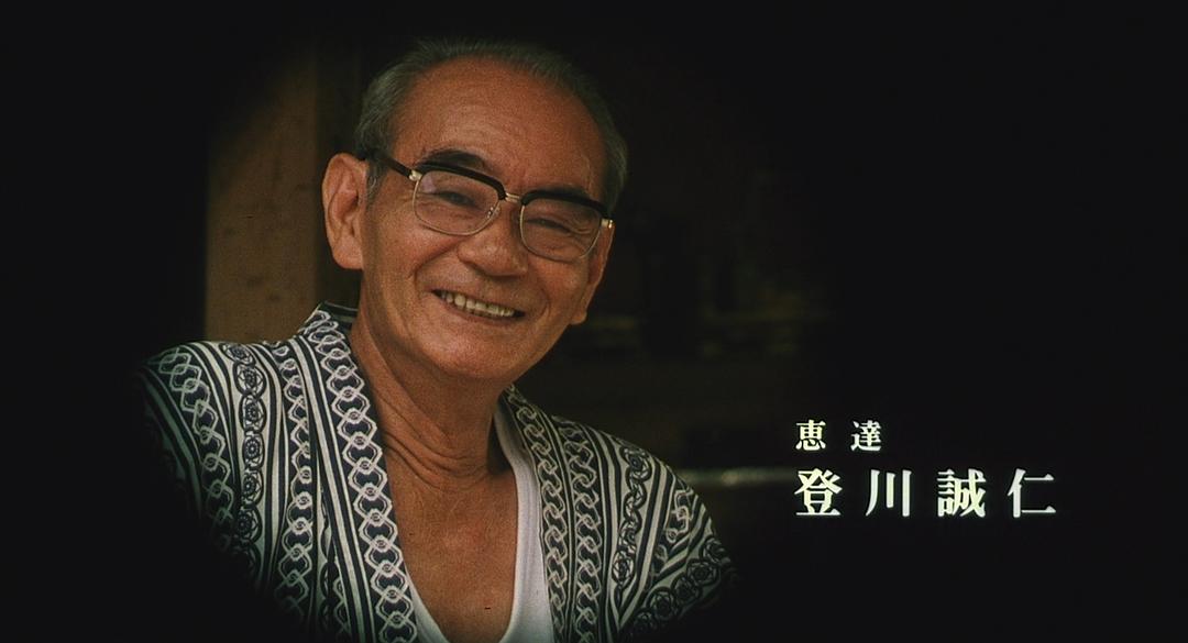登川誠仁的图片