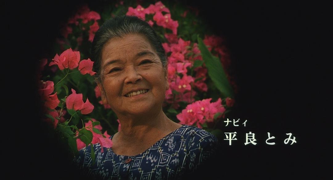 平良富的图片