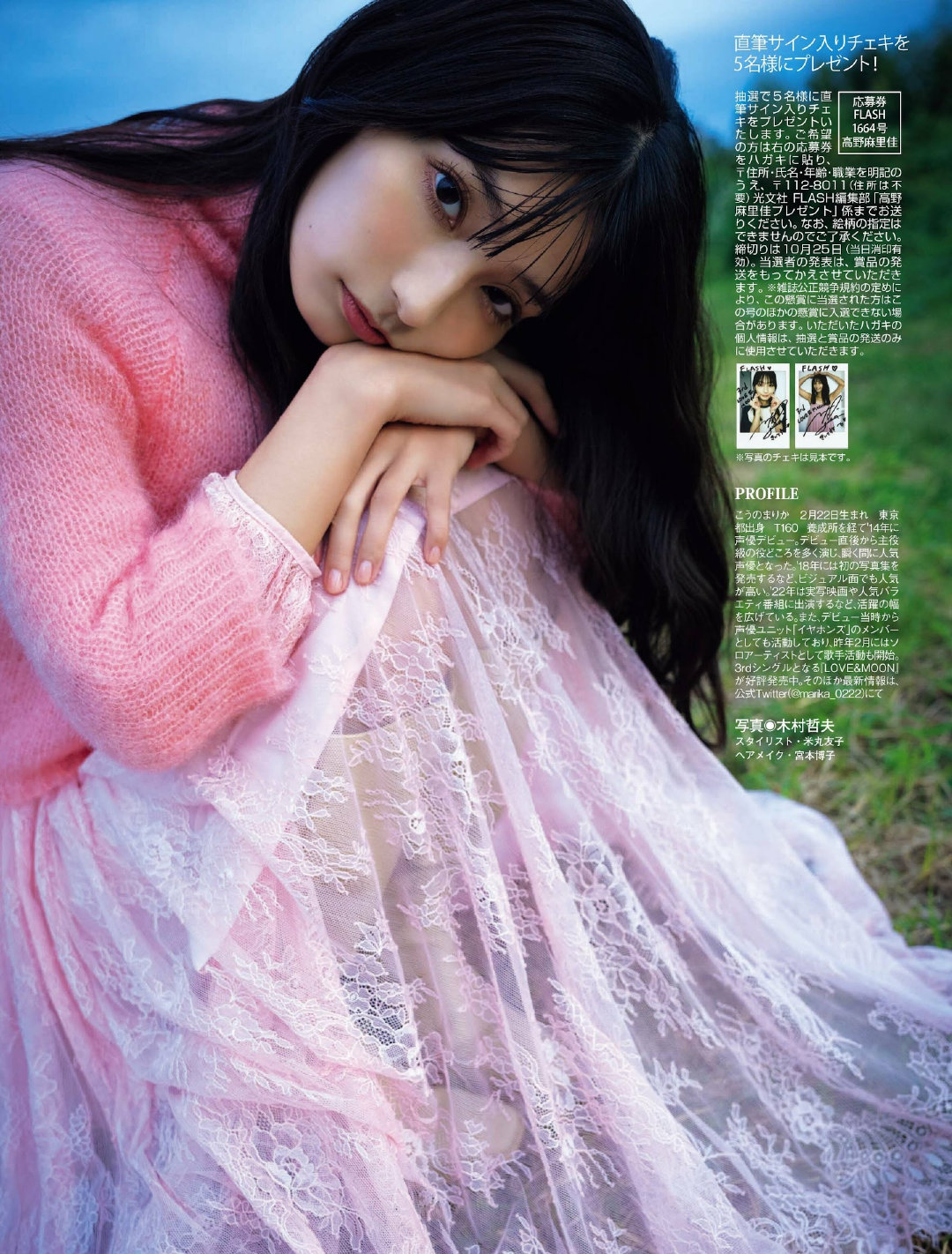 高野麻里佳的图片