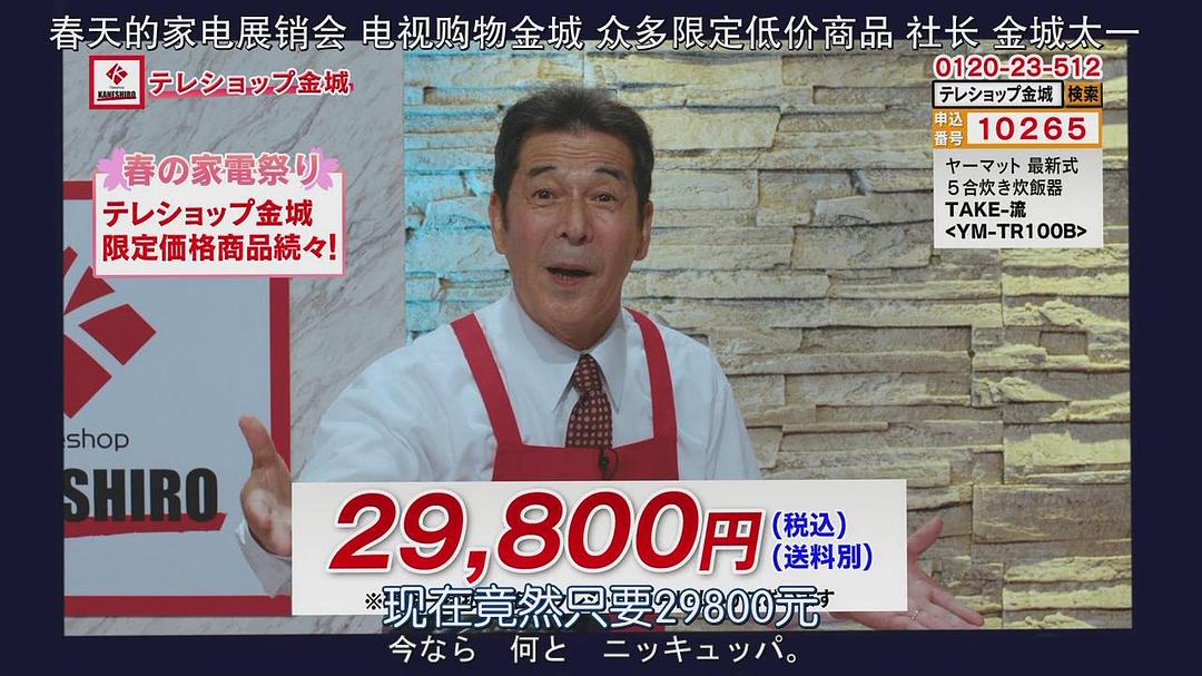 井上顺的图片