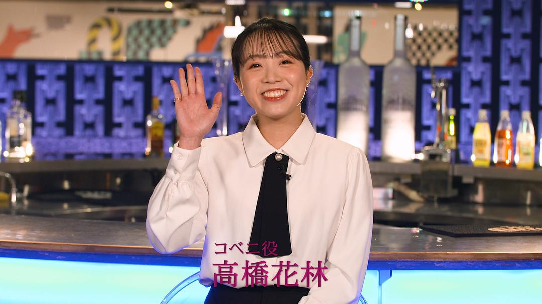 高桥花林的图片