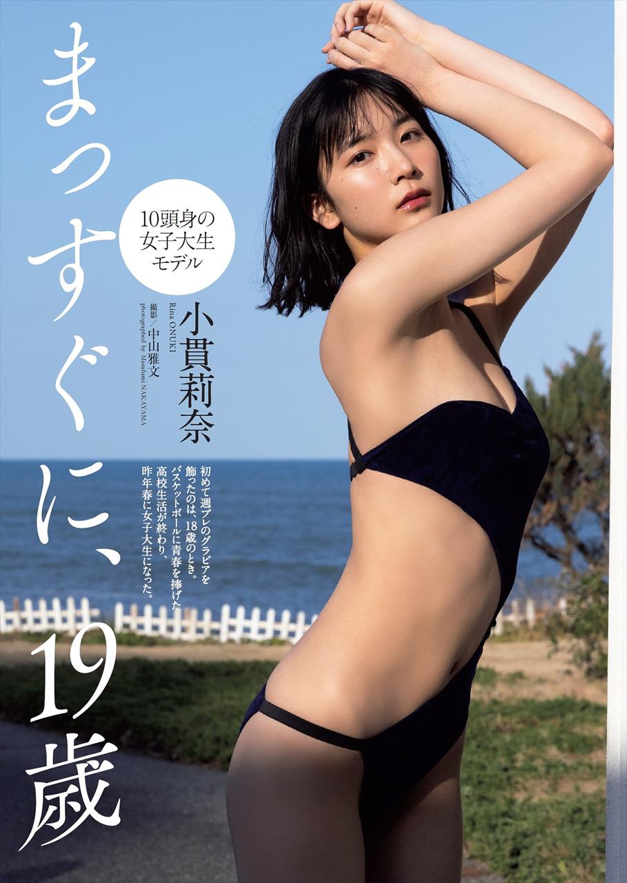 小贯莉奈的图片