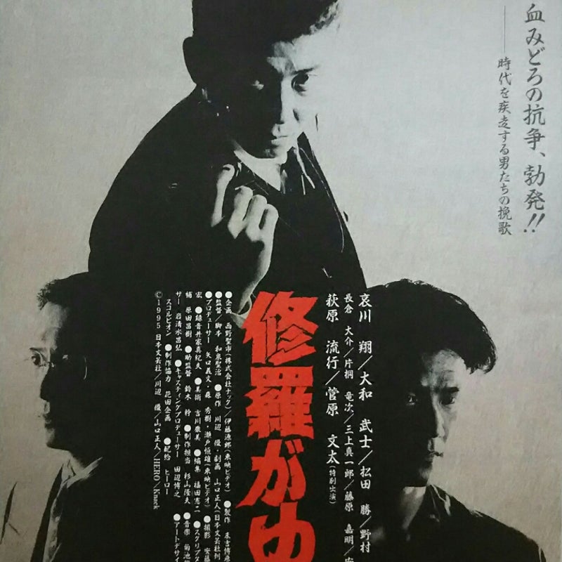 大和武士的图片