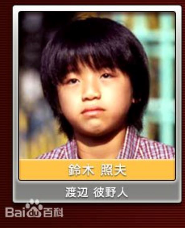 渡边彼野人的图片