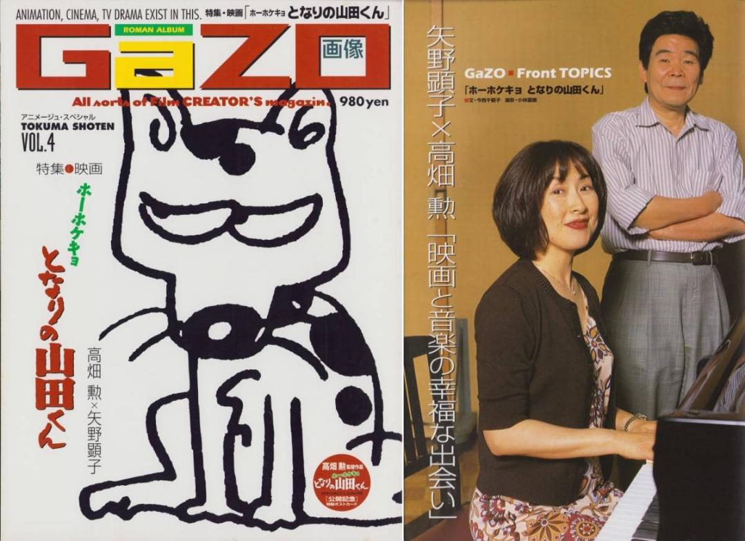 矢野显子的图片