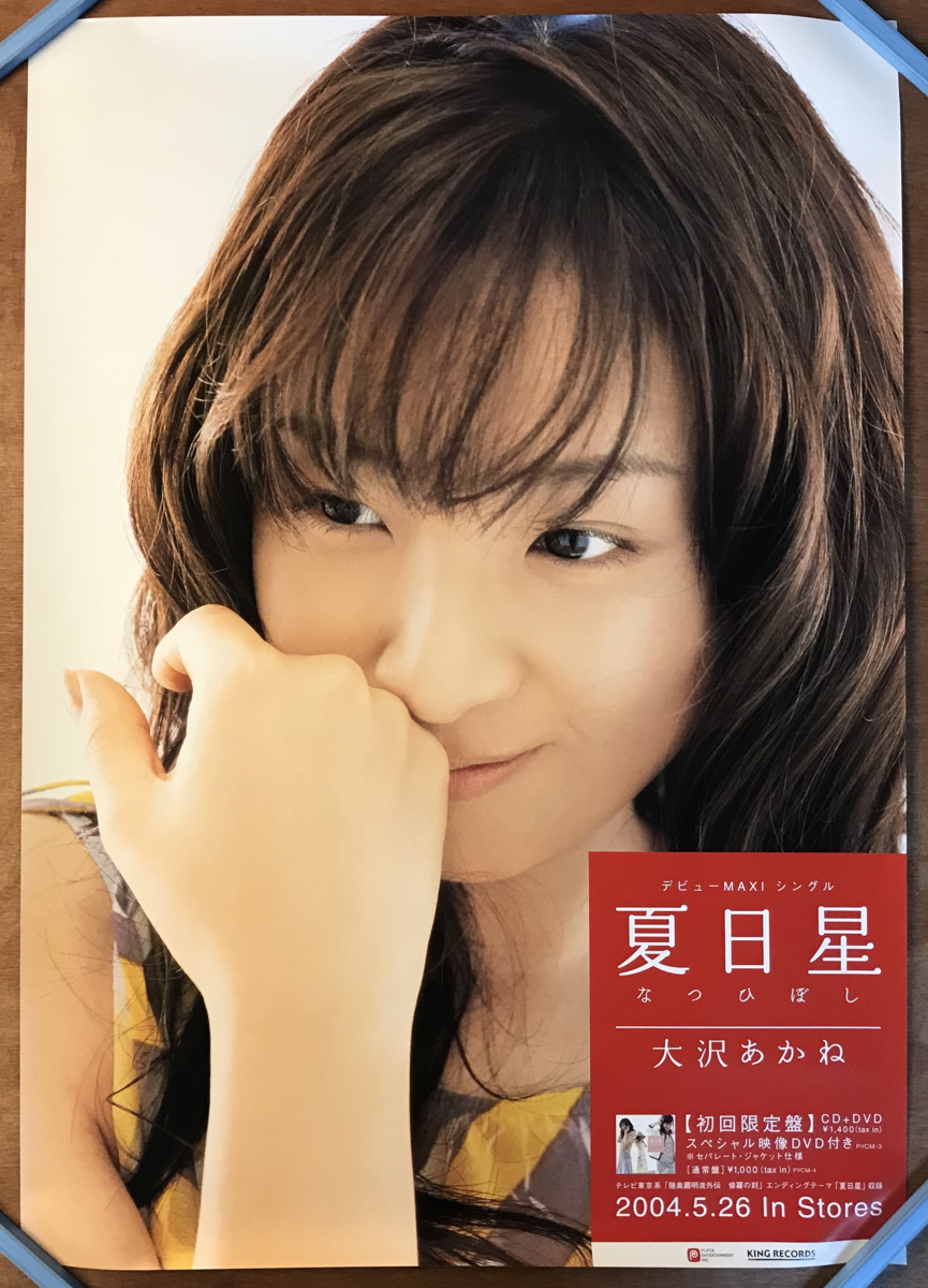 大泽茜的图片