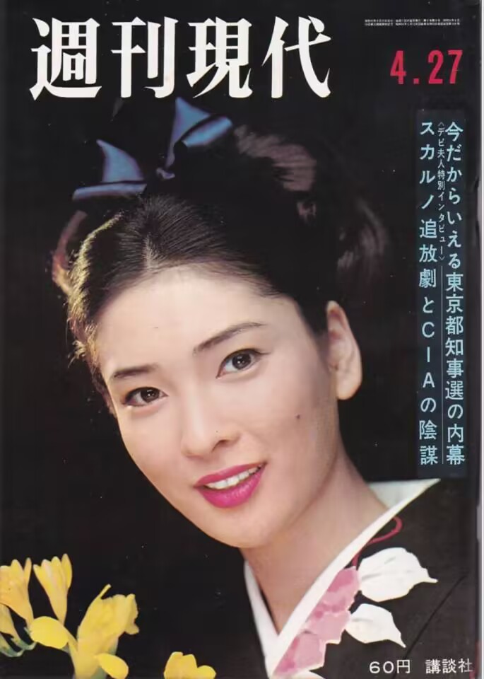 香山美子的图片