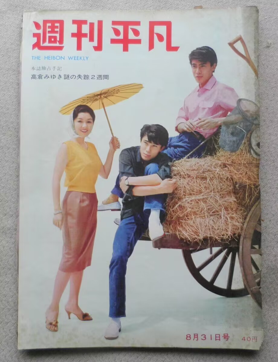 中村吉右卫门的图片